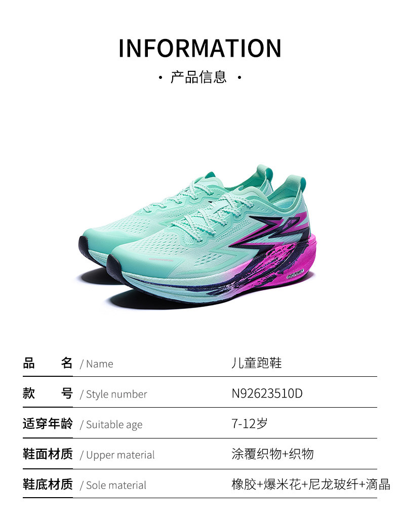 飞戈2.0SE|361童鞋儿童跑鞋秋季透气网面男童专业体考鞋运动鞋子 — 48