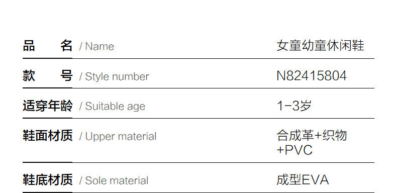 361度童鞋女童学步儿童鞋子秋季新款女宝运动鞋网面透气宝宝鞋 — 9
