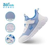 Призрачный синий/361 градуса белый/Земля синий [сетка] мальчик