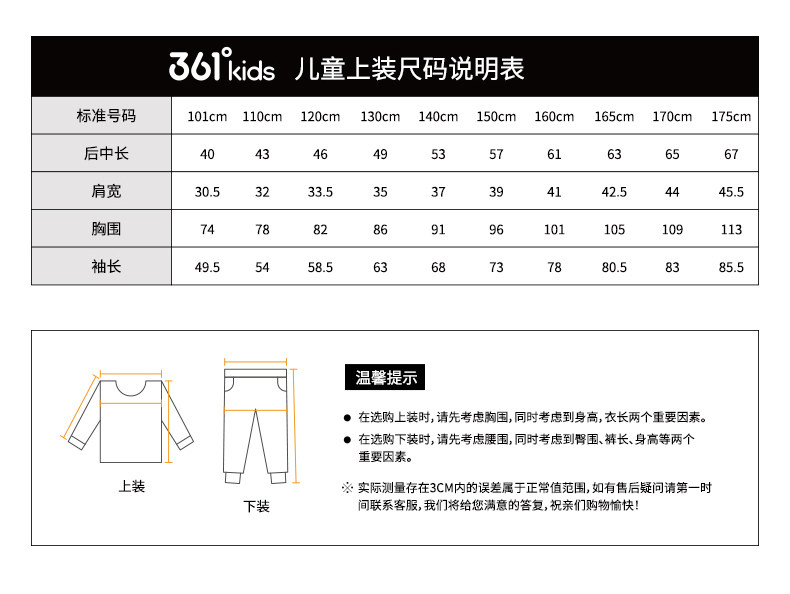 361°童装男女童套头卫衣圆领秋冬2026秋季新款加绒长袖运动上衣 — 58