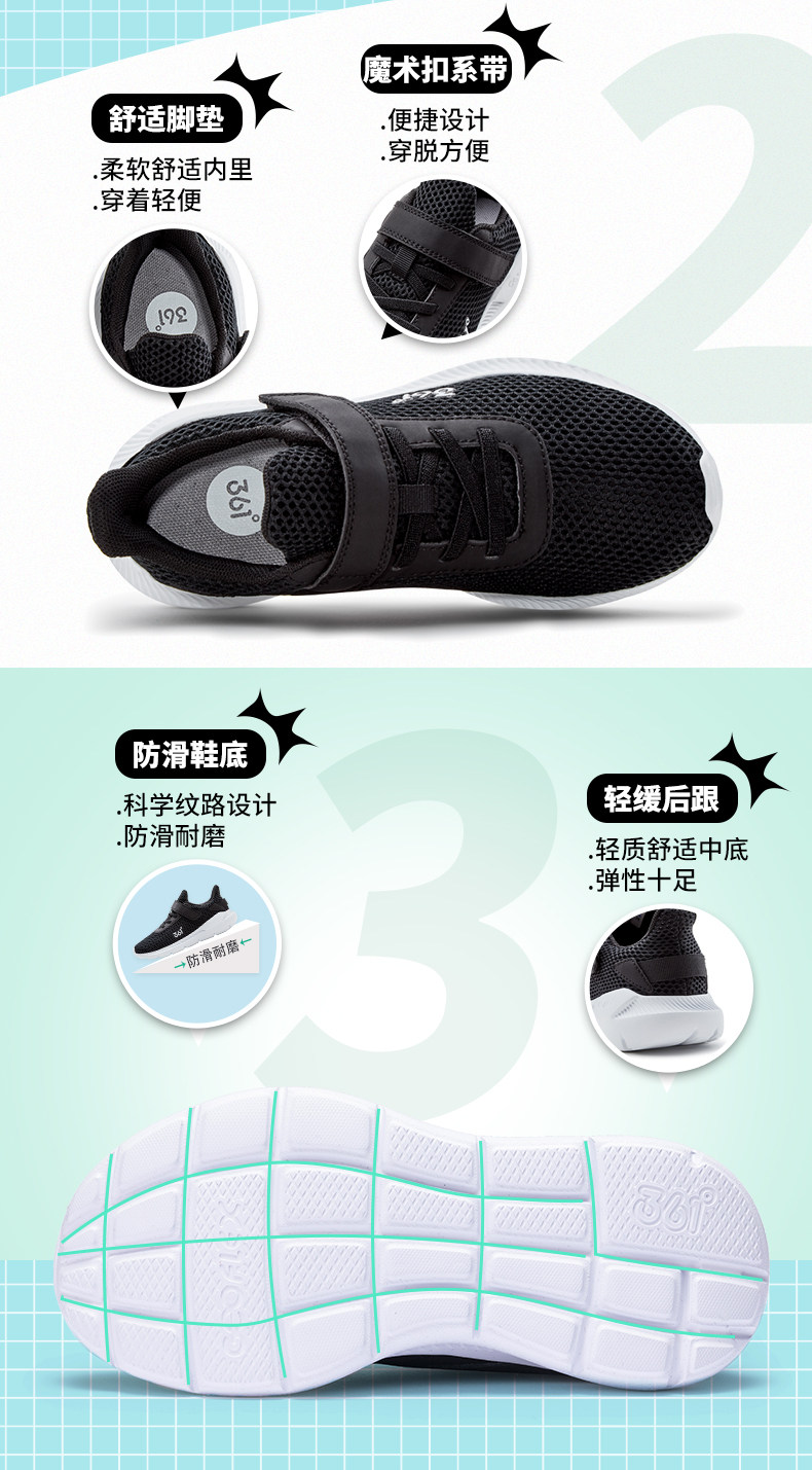 361度童鞋 儿童透气运动鞋 图7