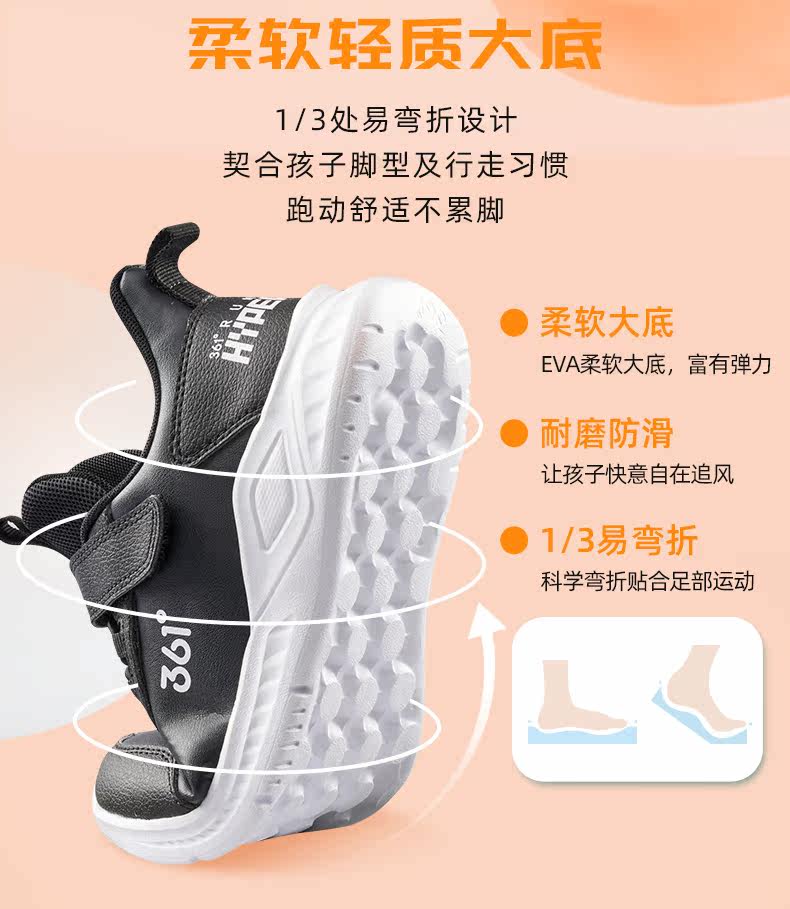 361度 网面/皮面 儿童休闲运动鞋 图4