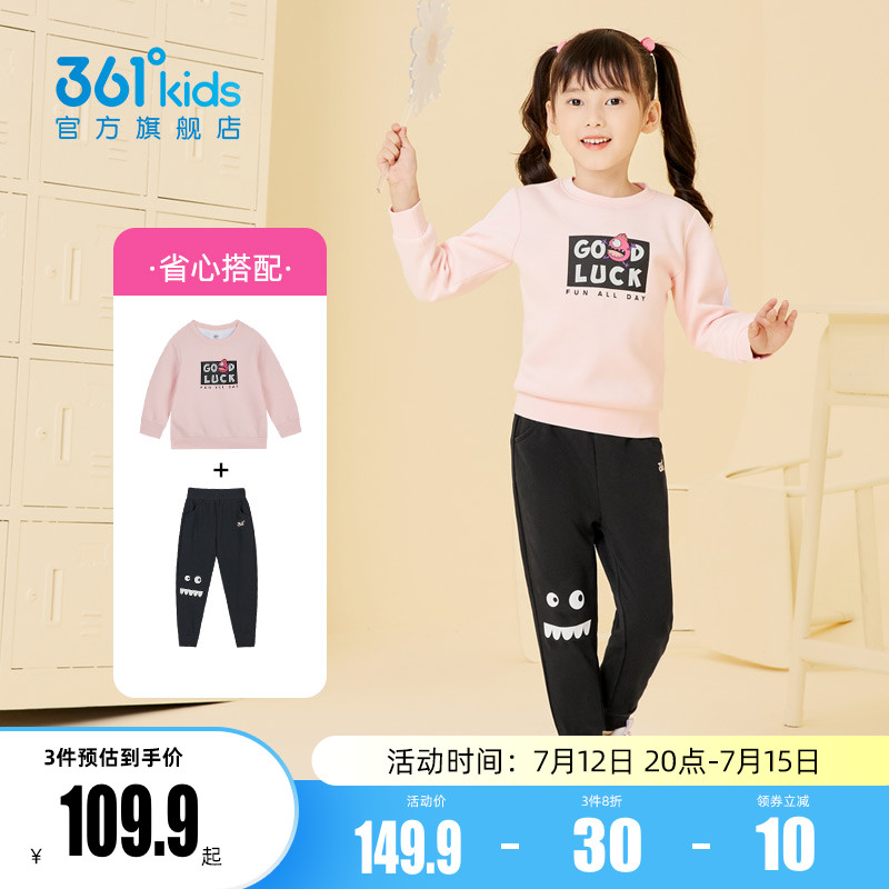 361 children's clothing girl's spring and autumn children suit 2022 new children's children's sweatpants sports two suits