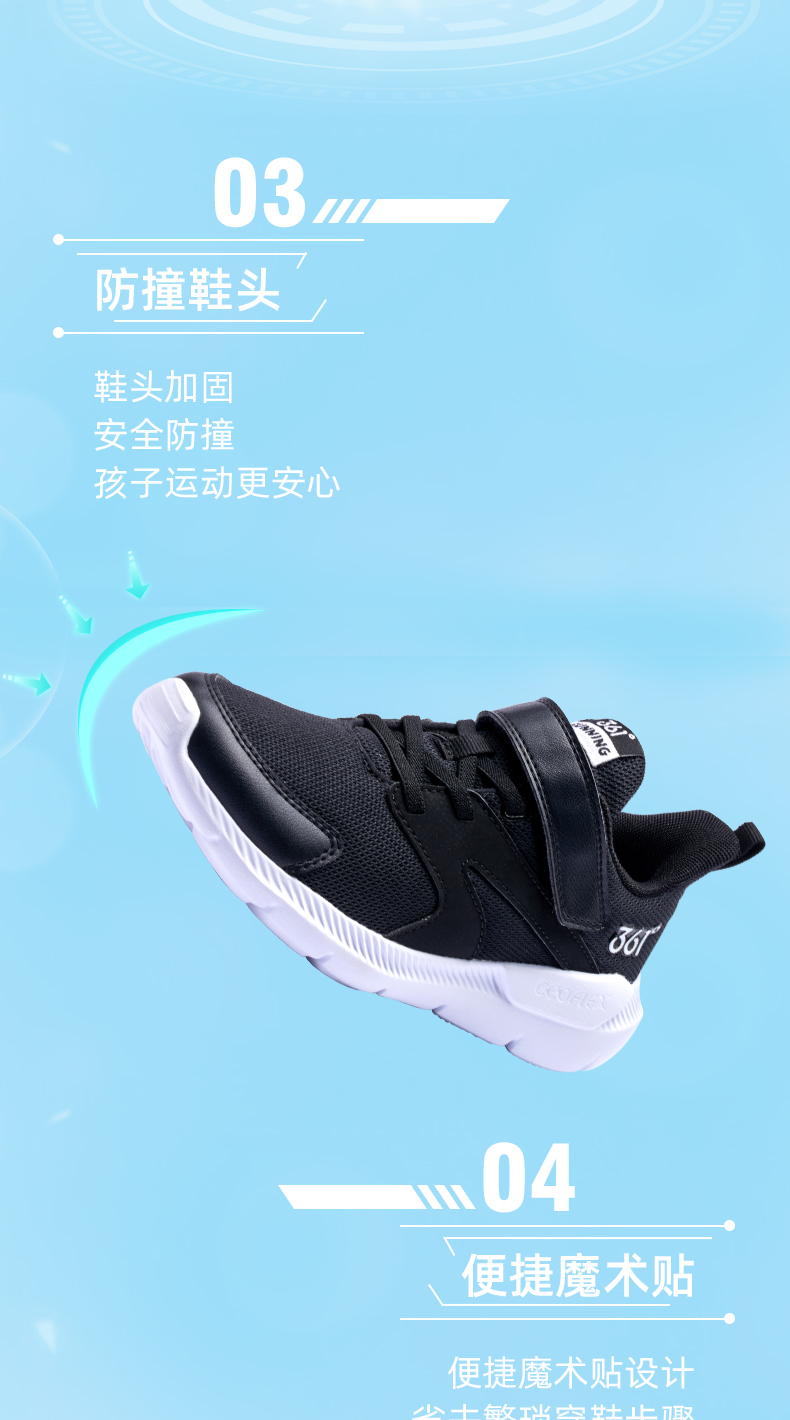 361度 春秋款 儿童透气运动鞋 图6