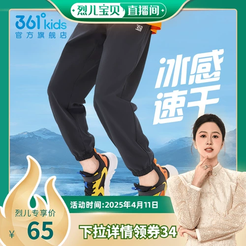 Летняя одежда, штаны, летнее средство от комаров