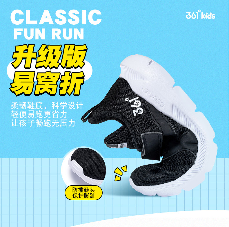 361度童鞋 儿童透气运动鞋 图2