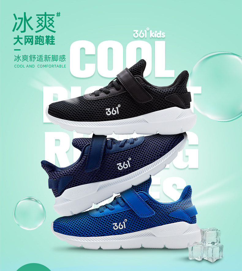 361度童鞋 儿童透气运动鞋 图5