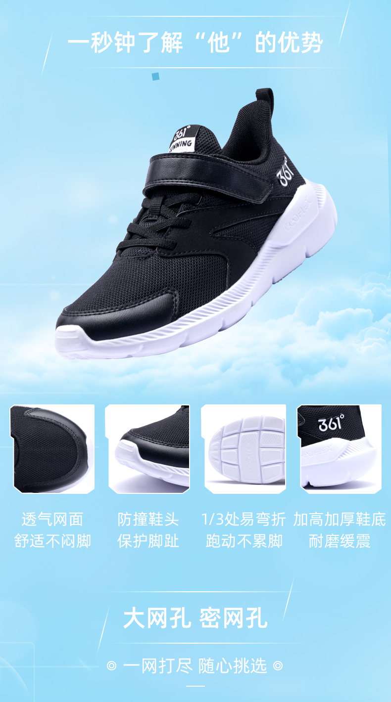 361度 春秋款 儿童透气运动鞋 图2