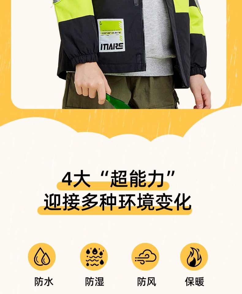 361度 中大童 防风防水冲锋衣 天猫优惠券折后￥89.9包邮（￥169.9-80）130~170码可选