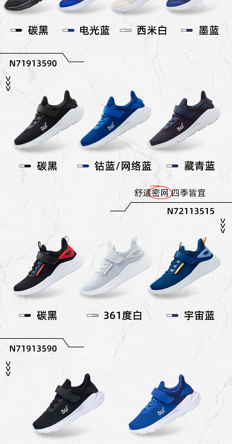 361度 春秋款 儿童透气运动鞋 图10