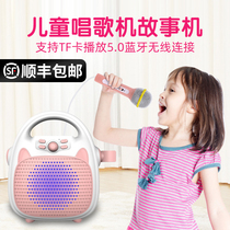 Children singing machine with microphone Bluetooth audio integrated microphone Karaoke girl baby KTV music toys