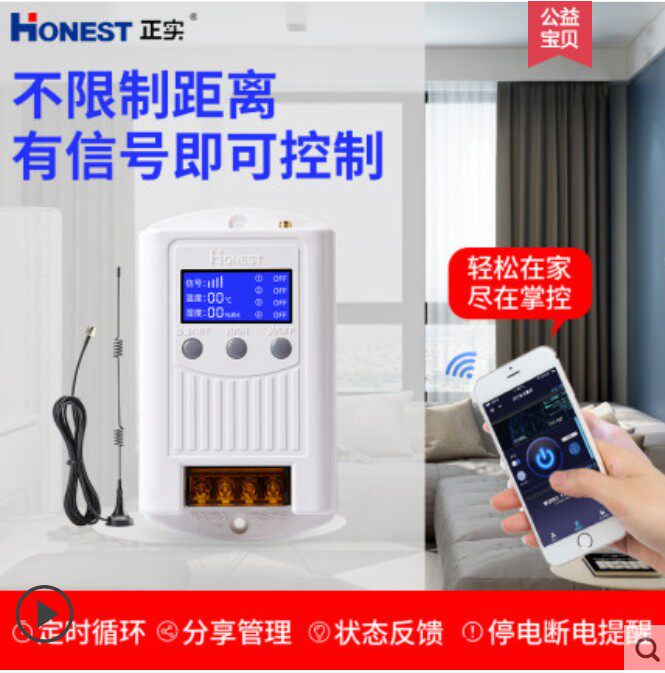 Positive 4G220 380 Universal mobile phone Remote water pump power distribution cabinet Electric control Wireless APP