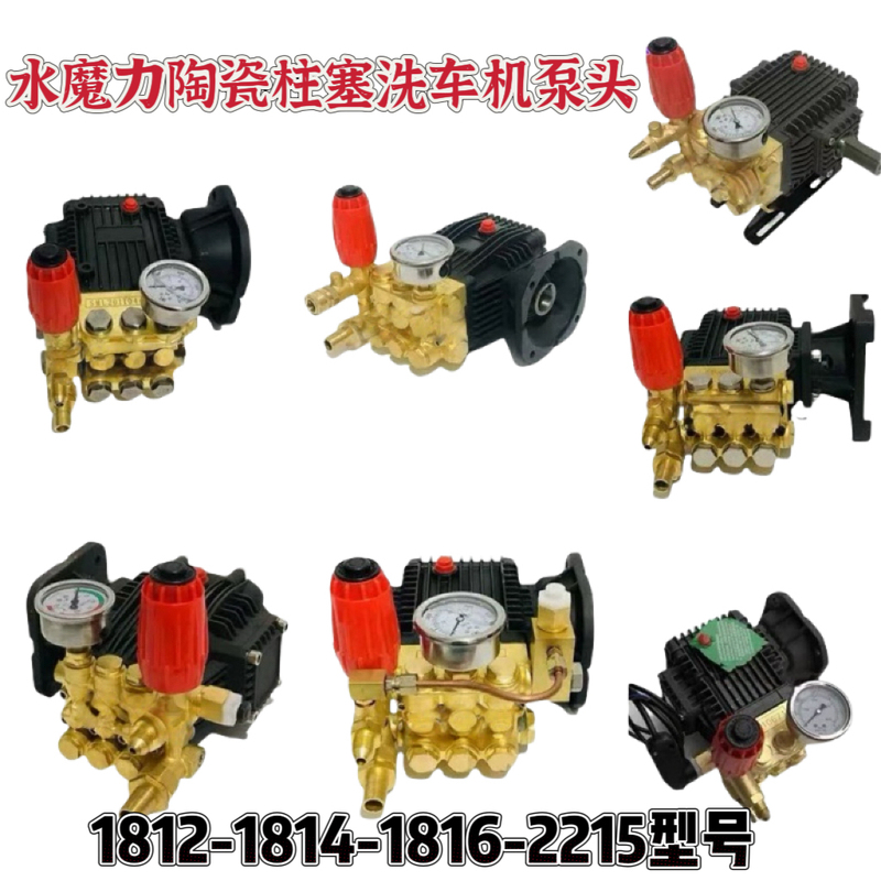 Water Magic Ultra-High Pressure Washer Pump Head Ceramic Plunger Car Wash Machine Copper Head Assembly Humidification Pump Cooling Dust Removal Water Magic Ultra-High Pressure Washer Pump Head Ceramic Plunger Car Wash Machine Copper Head Assembly Humidification Pump Cooling Dust Removal