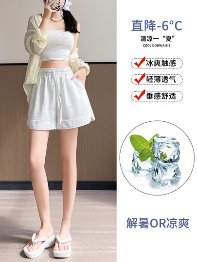 白色冰丝山本短裤女夏季2025新款外穿休闲宽松大码胖mm五分运动裤