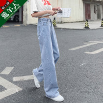 High-waisted wide-legged jeans womens pants spring and autumn 2021 New straight tube slimming design sense niche mopping trousers