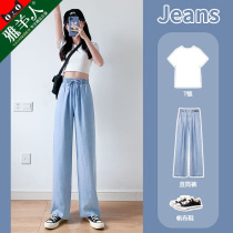 Tightness Waist Tendons Jeans Women Pants Summer Thin small substraight cylinder Slim Tall Waist Pituitary ice silk broadlegged pants