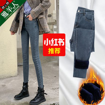 Plus velvet jeans womens pants autumn and winter wear thickened 2021 New High waist tight small foot slim pencil