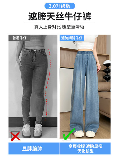 Laiser Tennis Jeans Women's Pants Summer Thin Small Elastic Waist Straight Loose Ice Silk Wide Legs