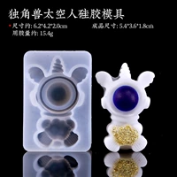 Единорог-космонавт