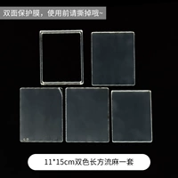 Двухцветный, прямоугольный, 11×15см