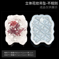 Образец подвеска иррегулярного