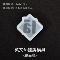 Английский FA