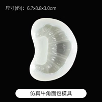 Имитация круассана