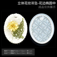 Образец подвеска оваль