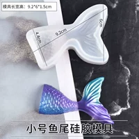 Маленький рыбный хвост