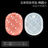 Образец подвеска-овальный маленький