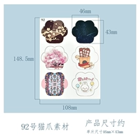 № 92 Материал кошачьего кот 1