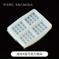 Мини 4 шоколад