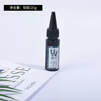 Ультрафиолетовый клей мягкий клей 25G