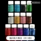 Лазер Fine Glitter 13 Color Collection
