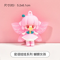 Секретарь кукла-баттерфлайская девушка