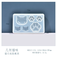 Геометрическая кошачья плесень лап