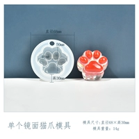 Форма, зеркальный эффект, 1 шт