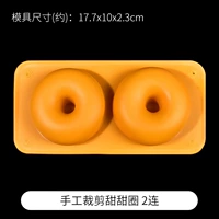 Пончик 2 подряд