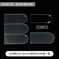 (Стоящий фонд) 10*20 см больших раундов по течению песчаной церемонии