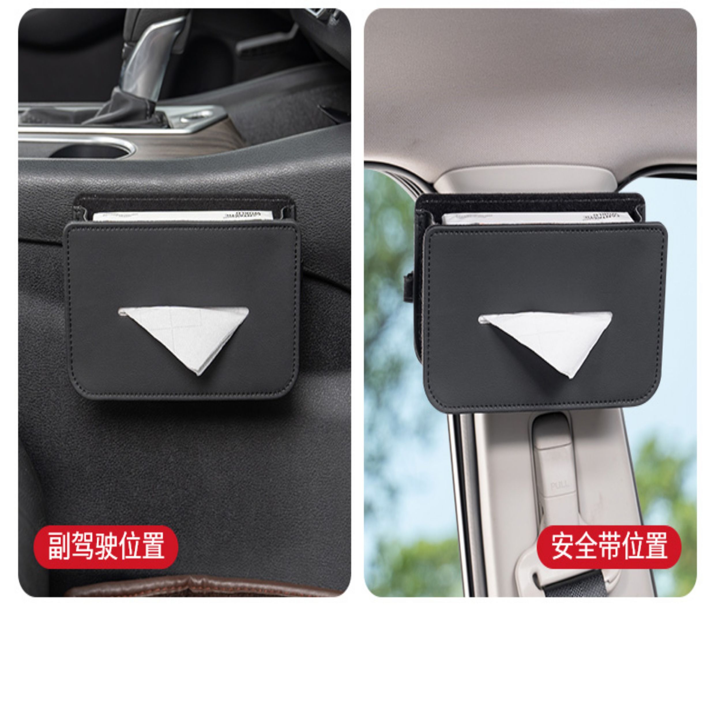Creative Car Tissue Box, Car-Mounted Sun Visor Seat Back Tissue Box, Multifunctional Storage Box in the Car