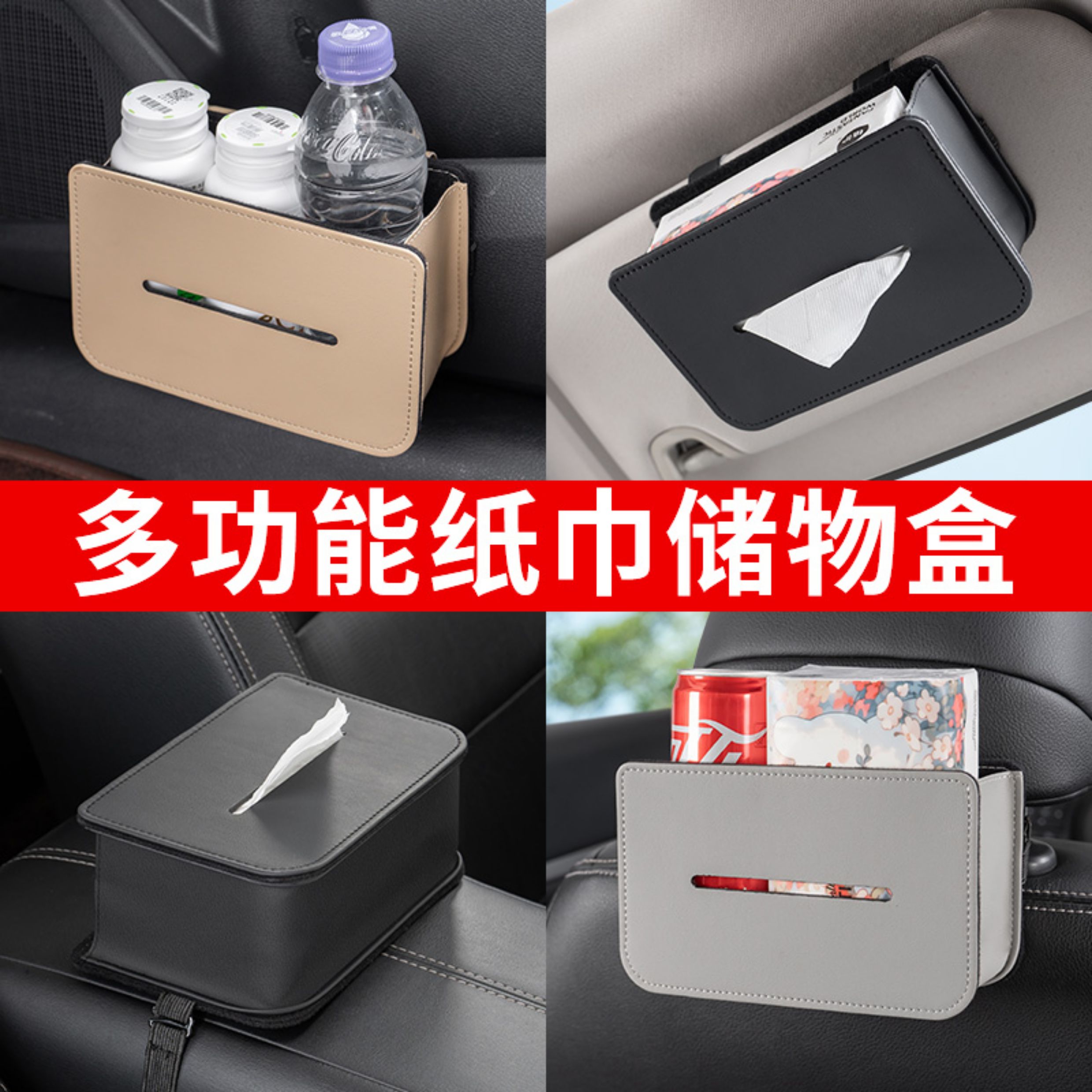 Creative Car Tissue Box, Car-Mounted Sun Visor Seat Back Tissue Box, Multifunctional Storage Box in the Car