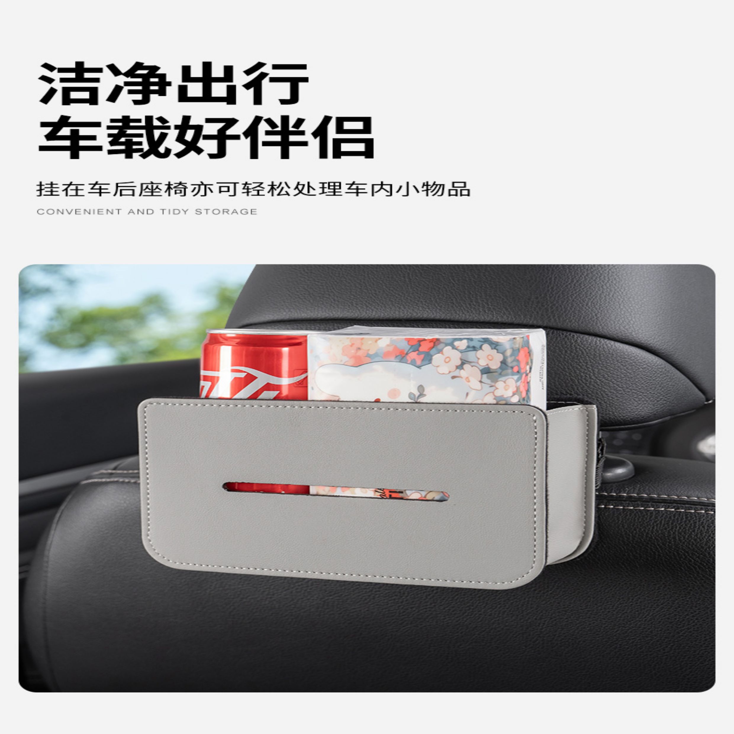 Creative Car Tissue Box, Car-Mounted Sun Visor Seat Back Tissue Box, Multifunctional Storage Box in the Car
