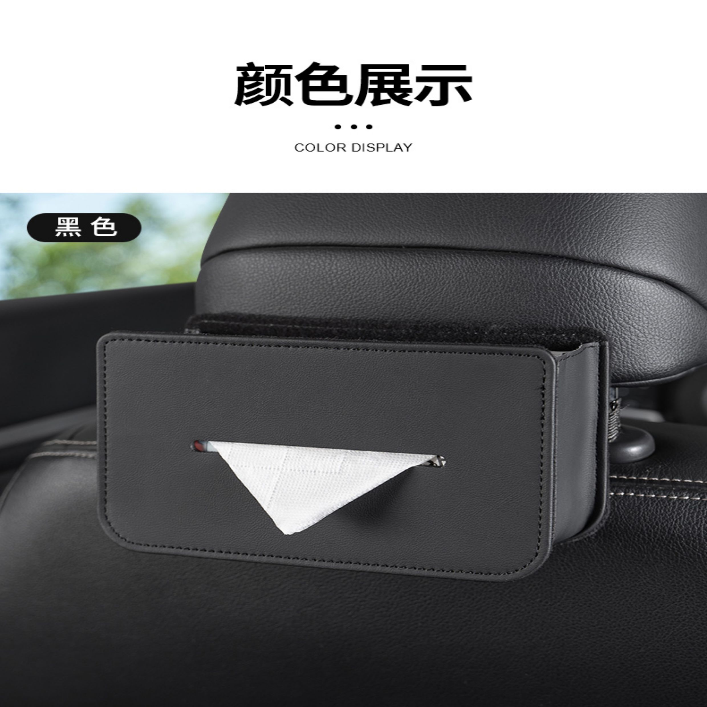 Creative Car Tissue Box, Car-Mounted Sun Visor Seat Back Tissue Box, Multifunctional Storage Box in the Car