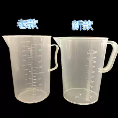 New food grade plastic measuring cup large capacity 2000ml measuring bucket cold water Cup experimental milk tea with scale