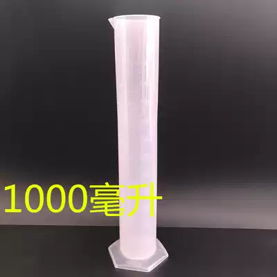 Plastic measuring cylinder measuring cup 1L liter 1000ml chemical experiment instrument consumables teaching instrument measuring tool