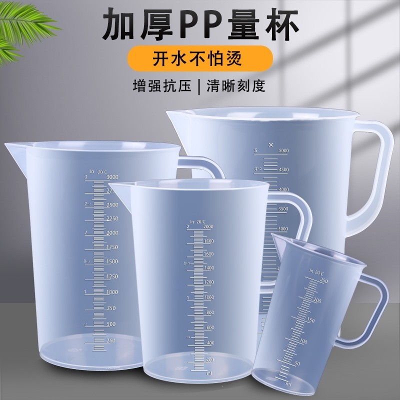 Measuring cylinder measuring cup with scale PP plastic thickened household small milliliter baking milk tea shop equipment full set of measuring instruments - Taobao