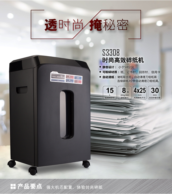 Qi Paper Shredder S3308 8 ແຜ່ນຕໍ່ຄັ້ງ, ຊີວິດຫມໍ້ໄຟ 10 ນາທີ, ເຄື່ອງຕັດເອກະສານຫ້ອງການທີ່ມີປະສິດທິພາບ 15L