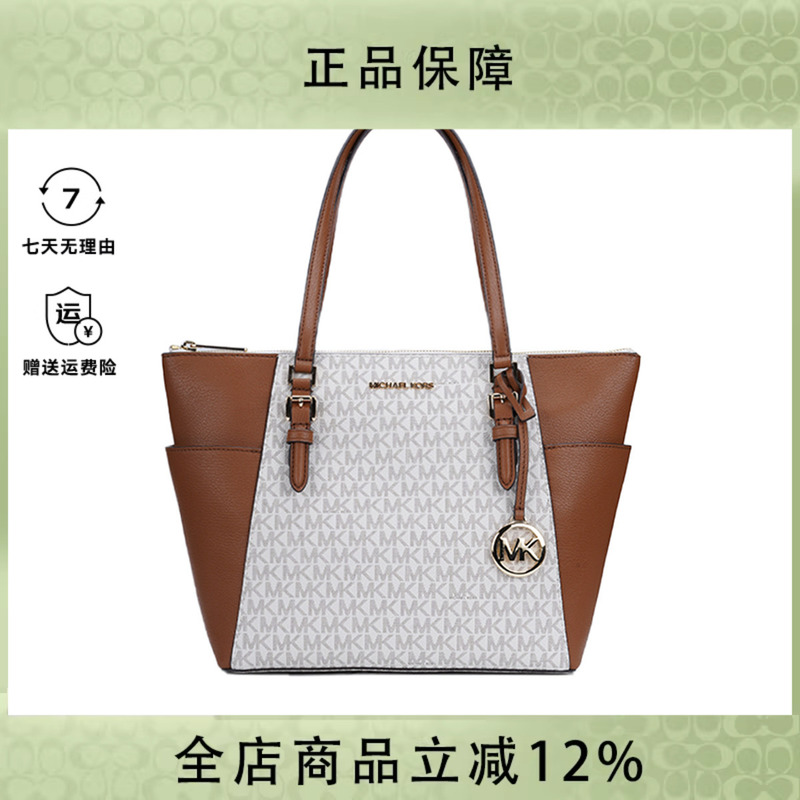 Michael Kors/Mk Women's Bag Charlotte Large Women's Bag Cow Leather Shoulder Tote Bag