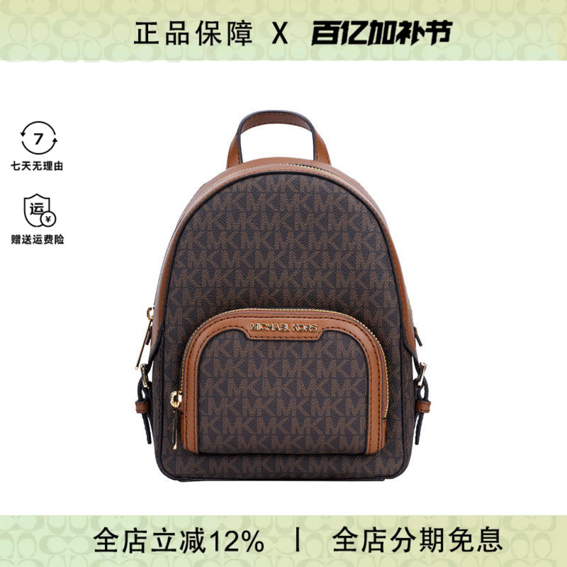 Michael Kors Mk Women's Bag Backpack Casual Versatile Backpack Large Easy-To-Carry Bag for Students and Women