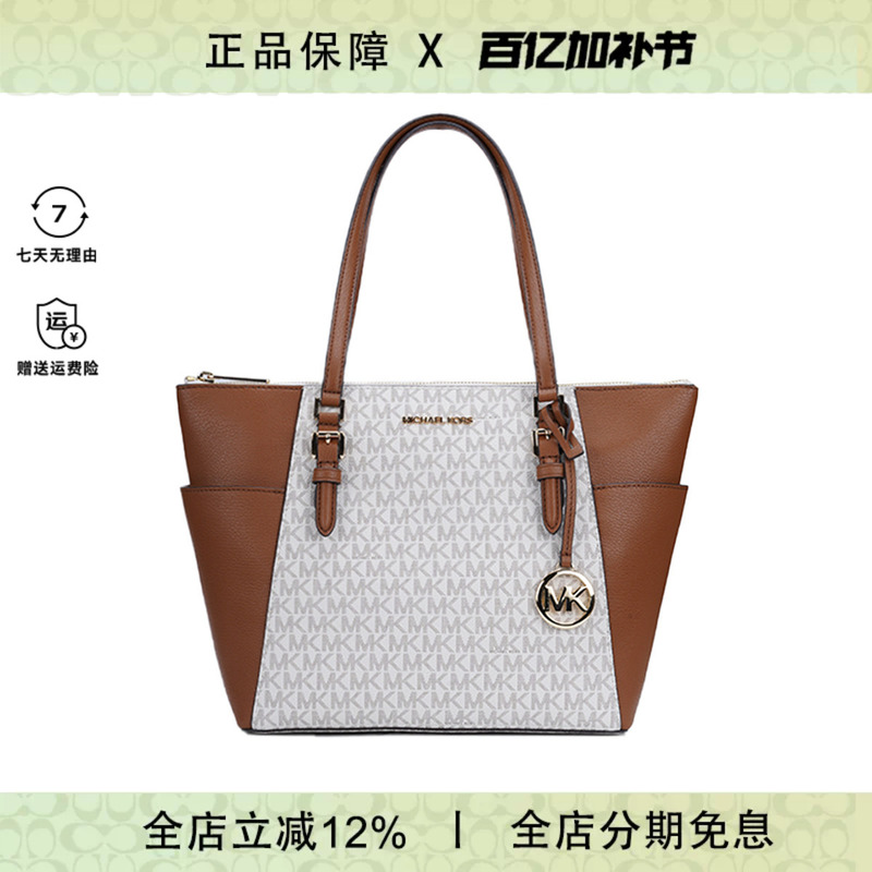 Michael Kors/Mk Women's Bag Charlotte Large Women's Bag Cow Leather Shoulder Tote Bag